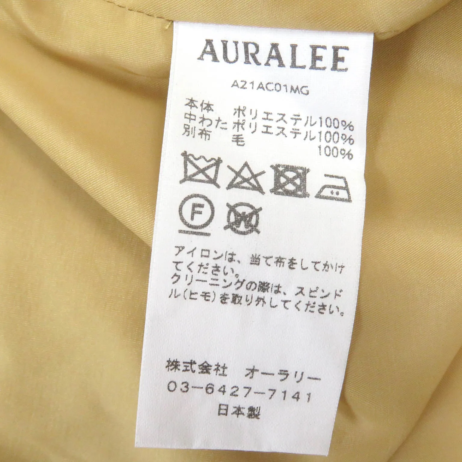 AURALEE Wool Hooded Liner Coat Beige